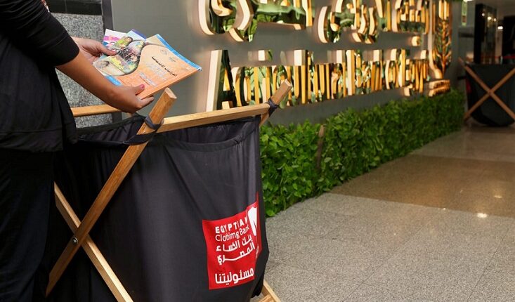 البنك الزراعي المصري يطلق مبادرة كتابي هديتي بالتعاون مع بنك الكساء
