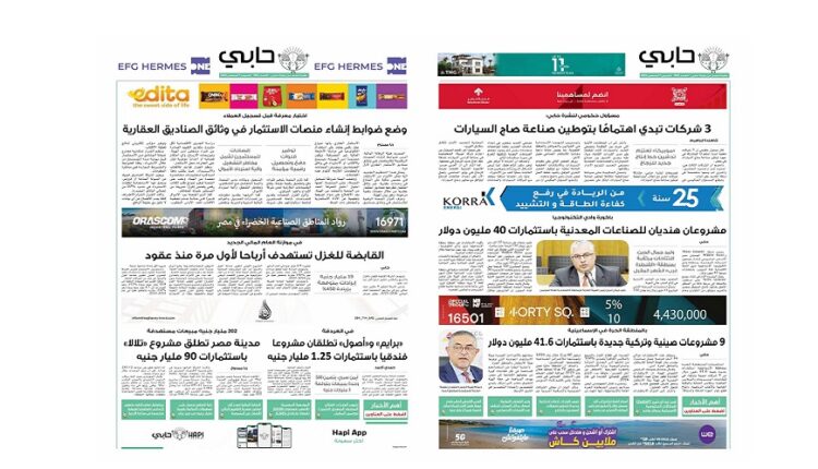 العدد 992 من نشرة حابي