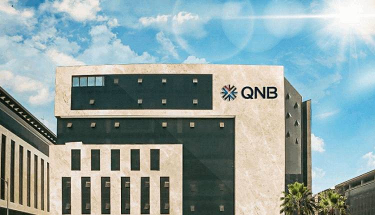 عاجل.. بنك QNB مصر يرفع حد شراء العملات الأجنبية للمسافرين إلى 10 آلاف دولار