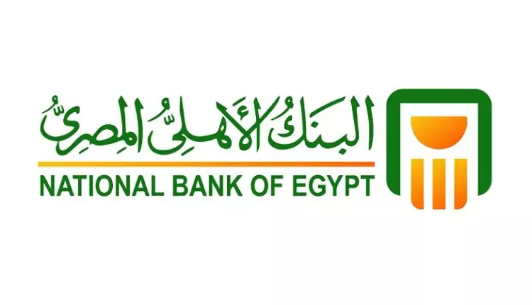 البنك الأهلي المصري يخفض رسوم تدبير النقد الأجنبي على البطاقات إلى 3%