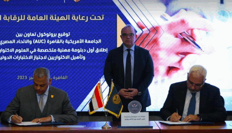 الجامعة الأمريكية واتحاد التأمين يفتحان باب التسجيل للدفعة الثانية من دبلومة العلوم الاكتوارية
