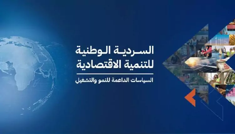 السردية الوطنية: مصر تستهدف 250 مليار دولار صادرات سلعية وخدمية في 2050