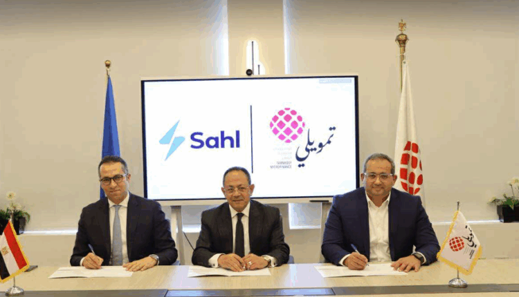تمويلي تتحالف مع "سهل" لتعزيز خدمات الدفع الإلكتروني