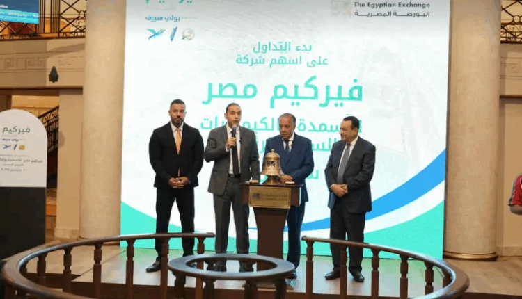 د. إسلام عزام: تبسيط الإجراءات ودعم الشركات من أولويات البورصة