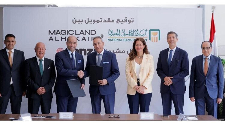 البنك الأهلي يوقع عقد تمويل مع ماجيك لاند الحكير بقيمة 1.2 مليار جنيه