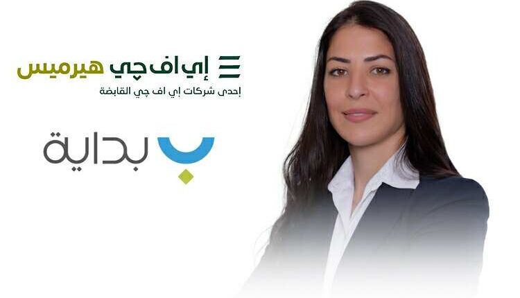 إي اف چي هيرميس تعلن إتمام الإصدار السابع لسندات توريق بداية بقيمة 1.56 مليار جنيه