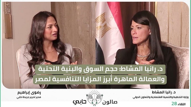 د. رانيا المشاط: حجم السوق والبنية التحتية والعمالة الماهرة أبرز المزايا التنافسية لمصر