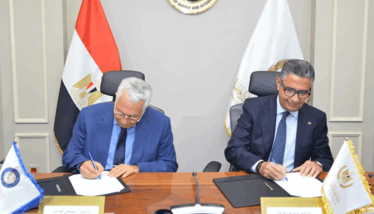 بروتوكول تعاون بين التموين والأكاديمية العربية للعلوم المصرفية لتأهيل وتدريب كوادر الوزارة