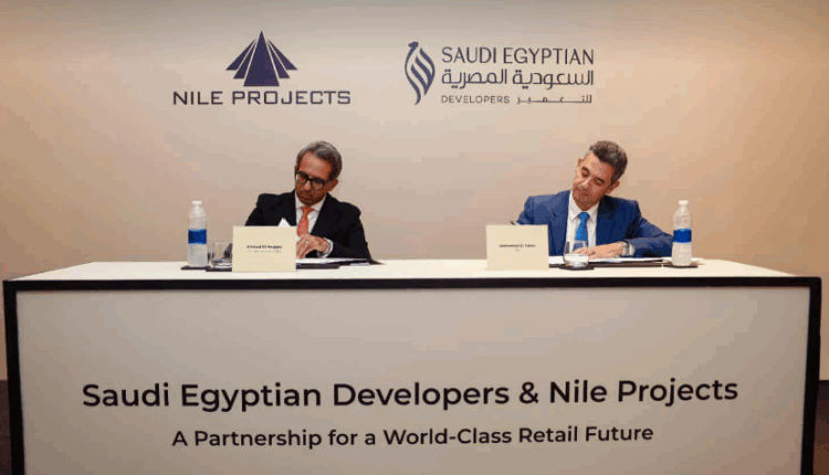 شراكة بين السعودية المصرية للتعمير وNile Projects & Trading Co لاستقطاب 10 علامات تجارية لمشروع سنترل