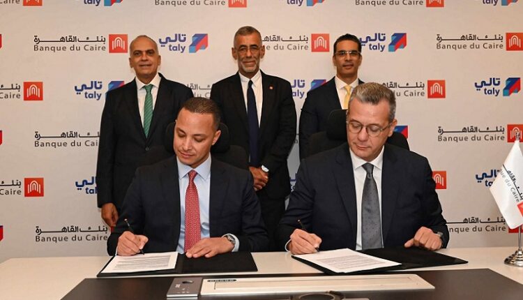 شراكة جديدة بين بنك القاهرة وتالي لتطوير المدفوعات الرقمية