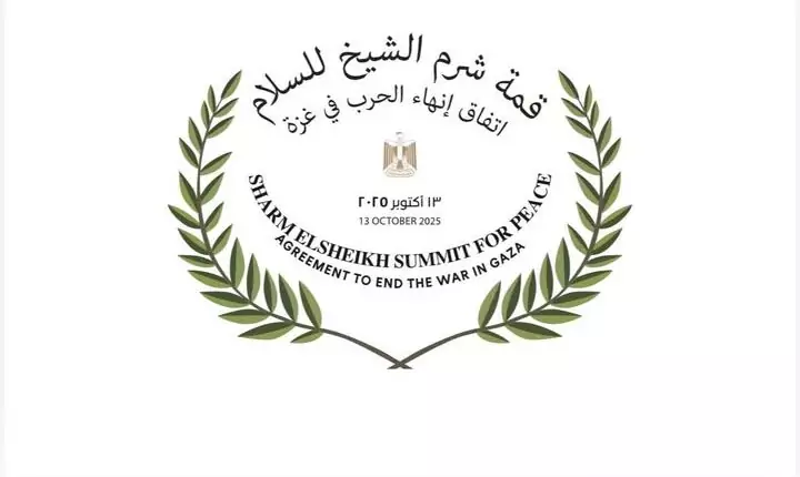 قمة شرم الشيخ للسلام