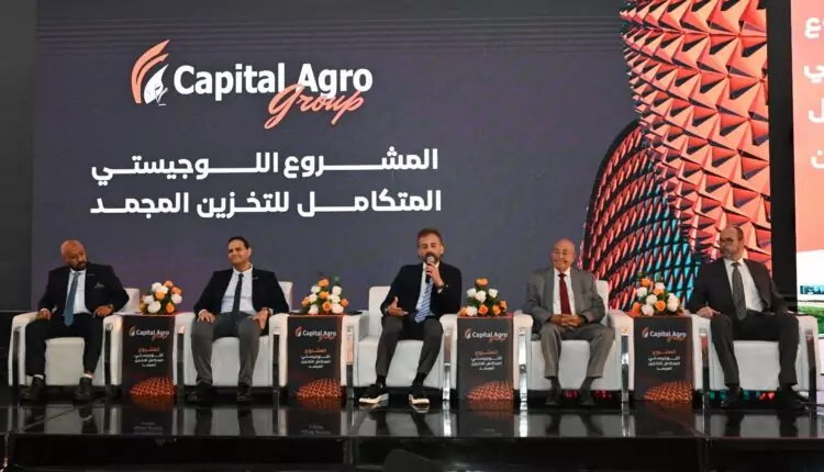 مجموعة كابيتال آجرو تنشئ مجمع لوجيستي متكامل للتخزين المجمد باستثمارات 25 مليون دولار