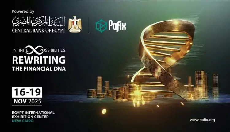 انعقاد الدورة الثانية عشرة من معرض ومؤتمر المدفوعات الرقمية والشمول المالي الرقمي PAFIX نوفمبر المقبل