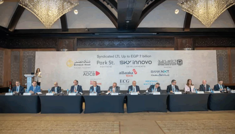 تحالف مصرفي من 5 بنوك يمنح سكاي انوفو لتملك الأراضي تمويلا بقيمة 7 مليارات جنيه