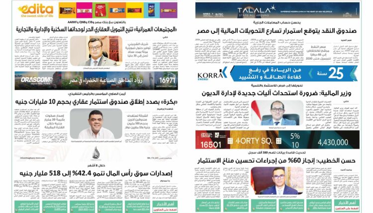 العدد 1032 من نشرة حابي