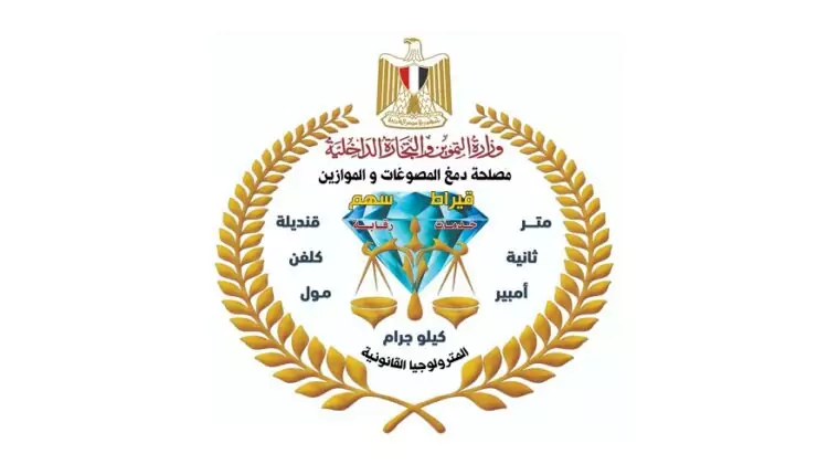 "دمغ المصوغات والموازين "تعتمد أول معمل X-RAY في أفريقيا والشرق الأوسط لفحص وتحليل الذهب.