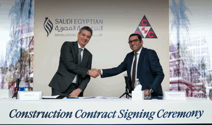السعودية المصرية للتعمير تتعاقد مع اتحاد المقاولين العالمية لتنفيذ مشروع سنترل بقيمة 12 مليار جنيه
