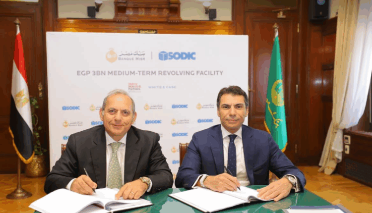 بنك مصر يوقع عقد تسهيل ائتماني دوار مع سوديك بقيمة 3 مليارات جنيه