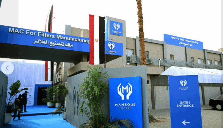 مجموعة المنصور تضخ 11 مليون دولار لتطوير مصنع فلاتر السيارات
