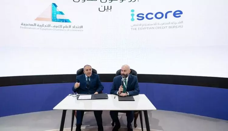 بروتوكول تعاون بين الغرف التجارية وiScore لدعم الشمول المالي والتحول الرقمي