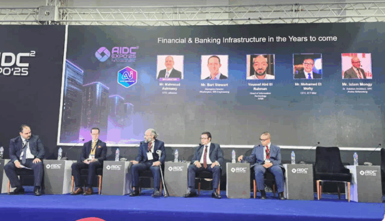 خبراء يرسمون ملامح الجيل الجديد من البنية التحتية المصرفية الذكية