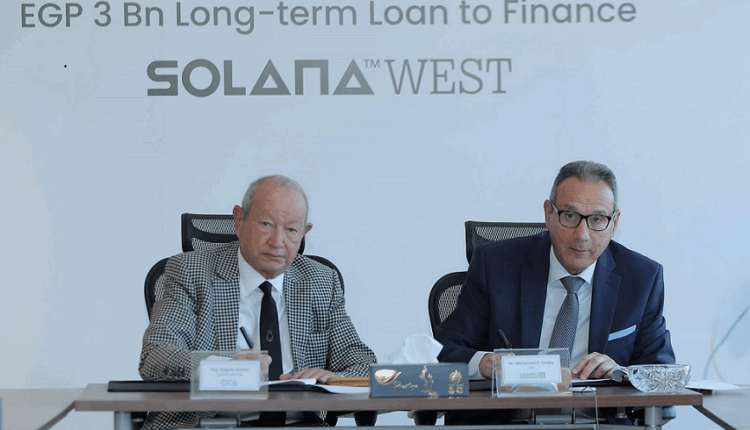 البنك الأهلي يمنح أورا ديفلوبرز تمويلا بقيمة 3 مليارات جنيه