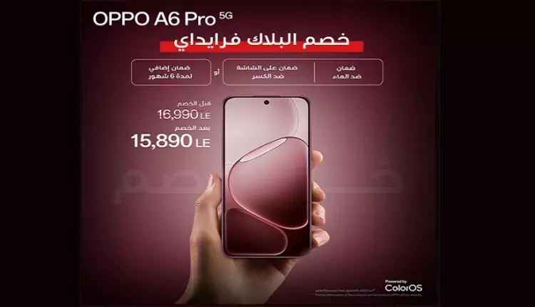 ارتقِ بتجربتك الرقمية: احصل على OPPO A6 Pro بخصم 1100 جنيه وخطط تقسيط حتى 12 شهرًا