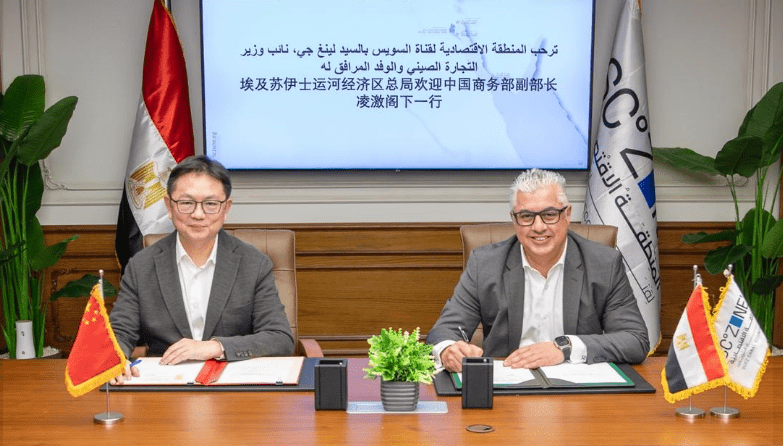 مصر توقع مذكرة تفاهم مع الصين لتوسيع التعاون الصناعي في اقتصادية قناة السويس