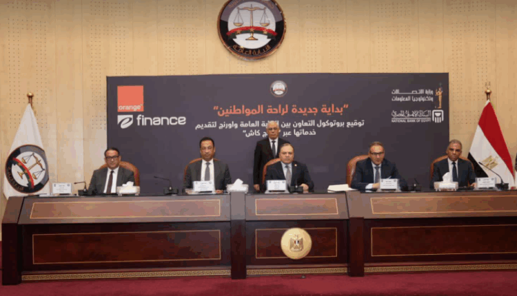 شراكة بين اورنچ والنيابة العامة لتقديم الخدمات الحكومية عبر تطبيق My Orange