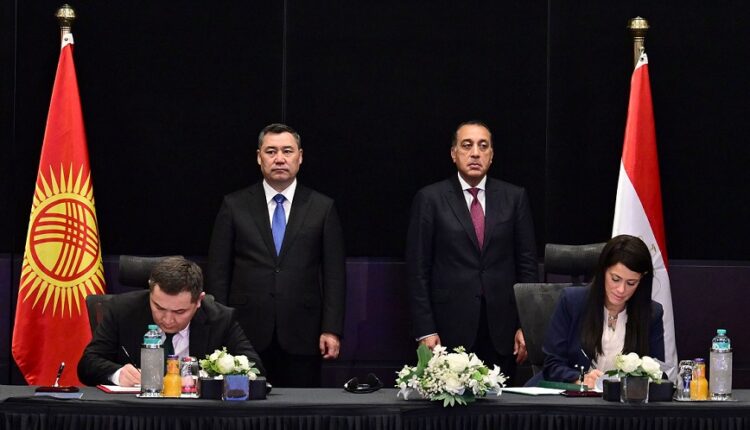 مصر وقيرغيزستان توقعان 5 اتفاقيات لتعزيز التعاون بين البلدين