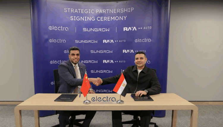 راية أوتو تطلق Electra بالشراكة مع Sungrow لتطوير منظومة شحن السيارات الكهربائية في مصر