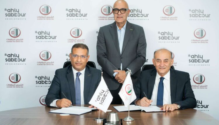 الأهلي صبور تتعاقد مع الشمس للمقاولات لتنفيذ أعمال إنشاءات باستثمارات 3 مليار جنيه