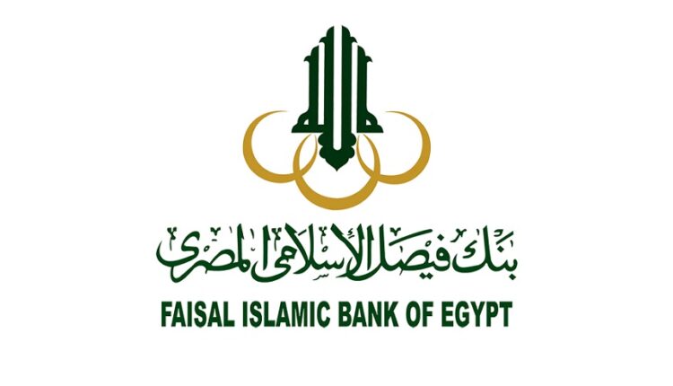 أصول فيصل الإسلامي المصري تنمو 10% إلى 251.3 مليار جنيه نهاية نوفمبر
