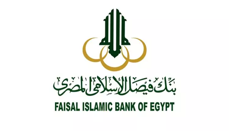 فيصل الإسلامي: الأرباح المستقلة تنمو 232.5% إلى 2.9 مليار جنيه الربع الأول