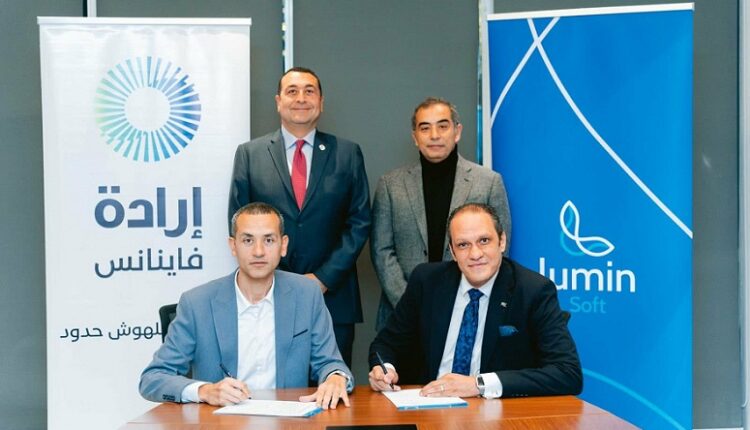 شراكة بين إرادة فاينانس وLumin Soft للاستعداد لإطلاق تطبيقها الرقمي