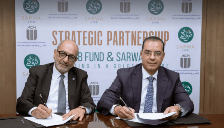 ثروة حياة تبرم شراكة استراتيجية مع الأهلي لإدارة الاستثمارات وإيفولف لشراء وثائق صندوق" دهب"