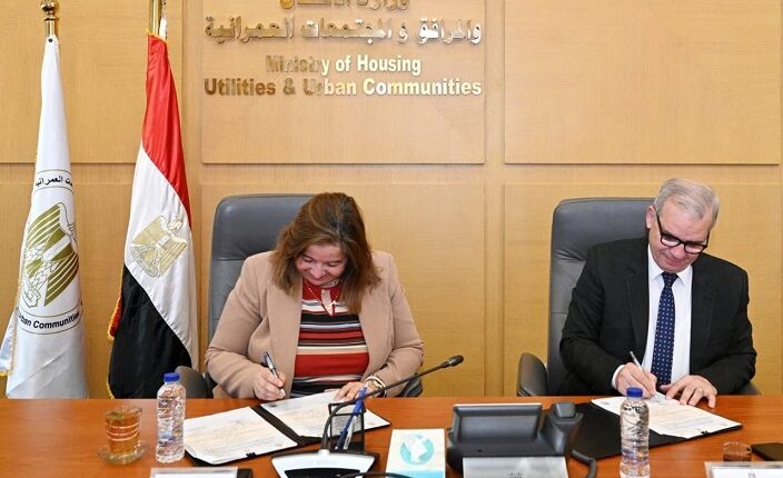 المجتمعات العمرانية تخصص أرضا لصندوق الإسكان الاجتماعي لإقامة مشروع عمراني متكامل