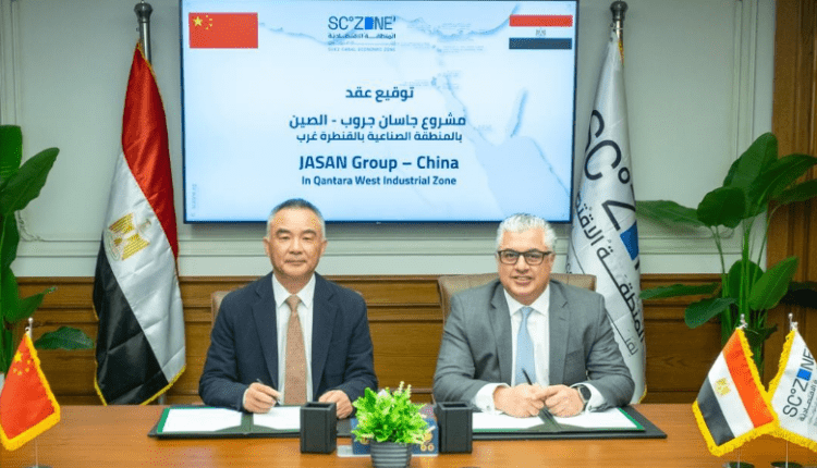 "جاسان جروب" الصينية توقع عقد إقامة مجمع متكامل للغزل والنسيج في القنطرة غرب باستثمارات 100 مليون دولار