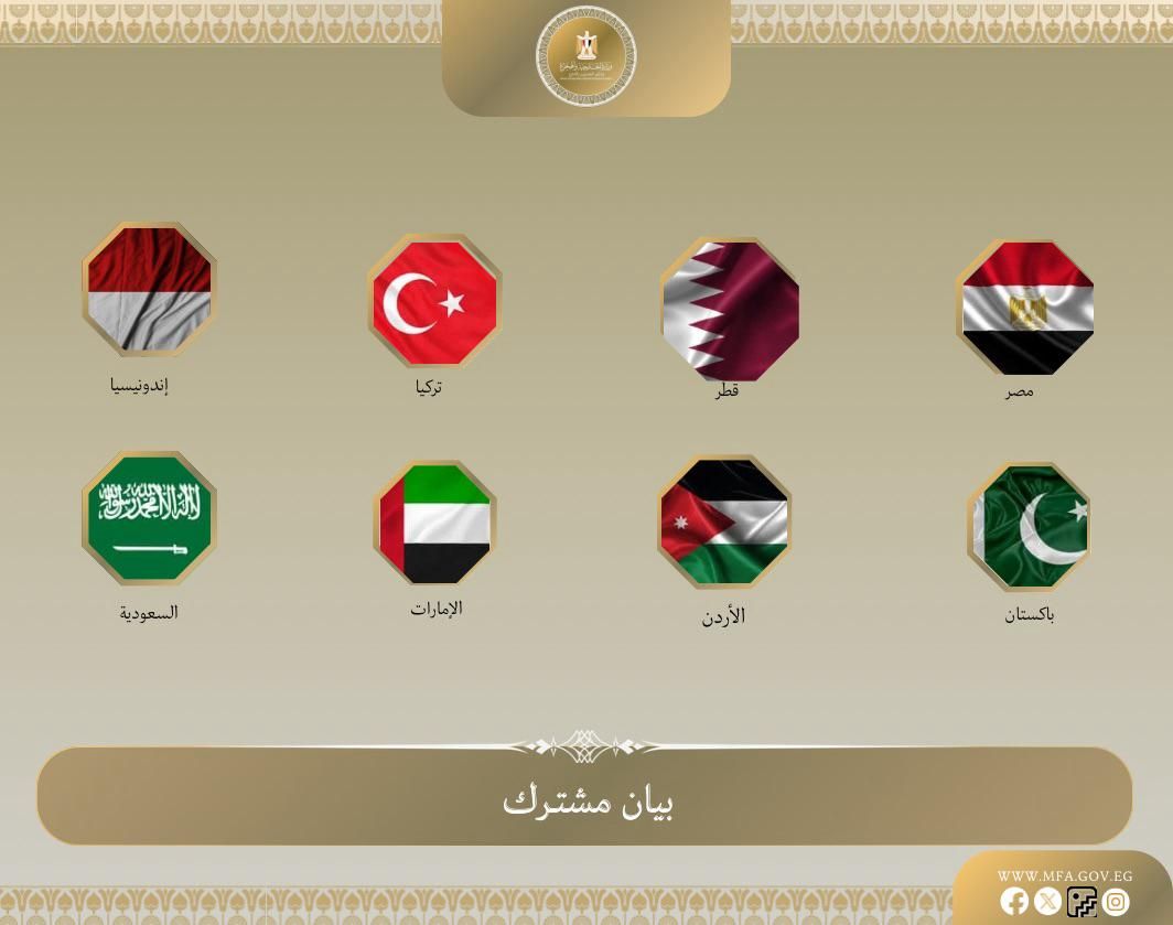 مصر و7 دول عربية وإسلامية يؤكدون دعمهم الكامل لـ الأونروا ودورها الحيوي في حماية اللاجئين الفلسطينيين