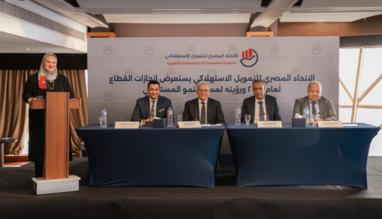 اتحاد التمويل الاستهلاكي: 61.6% نموا في أرصدة التمويل