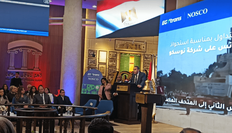 د. إسلام عزام: القيمة السوقية لشركة ايجيترانس ارتفعت 72% بعد استحواذها على نوسكو