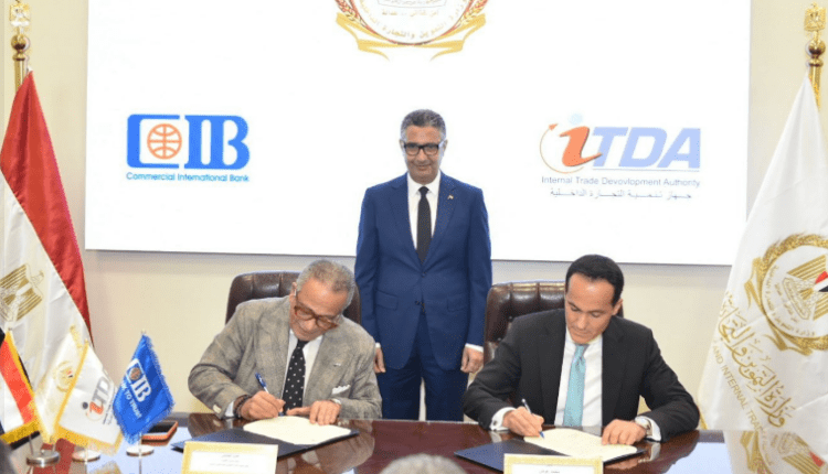 التموين توقع بروتوكول تعاون مع CIB للتوسع في خدمات السجل التجاري الرقمية