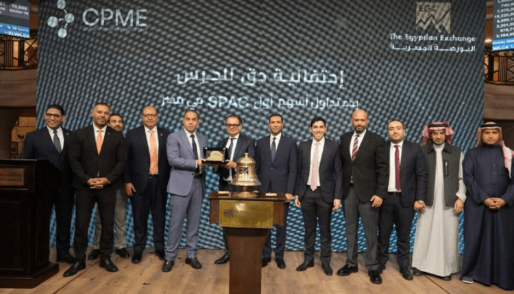 د.إسلام عزام: بدء التداول على أول شركة SPAC يعزز هدف البورصة لدعم الشركات وإتاحة بدائل تمويلية