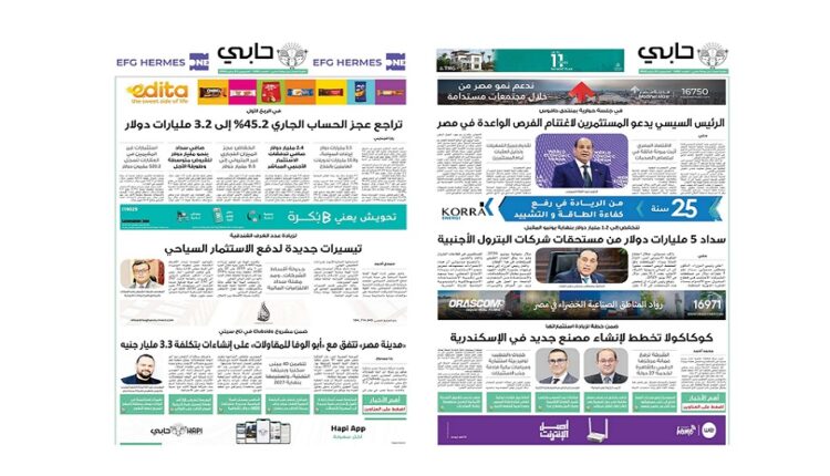 العدد 1082 من نشرة حابي