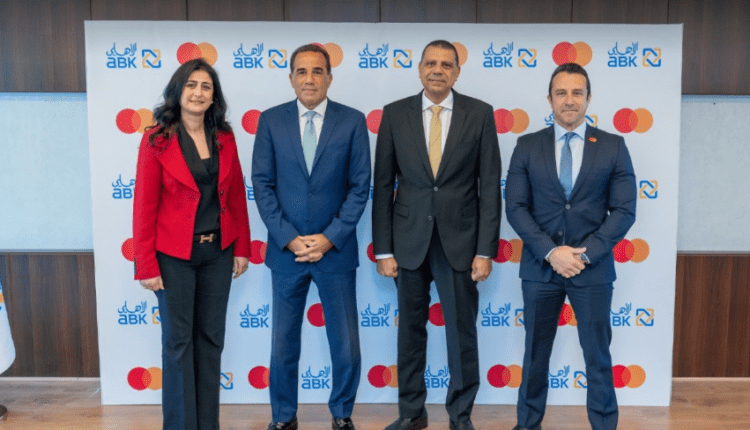 البنك الأهلي الكويتي يتعاون مع ماستركارد لتطوير حلول الدفع الرقمي