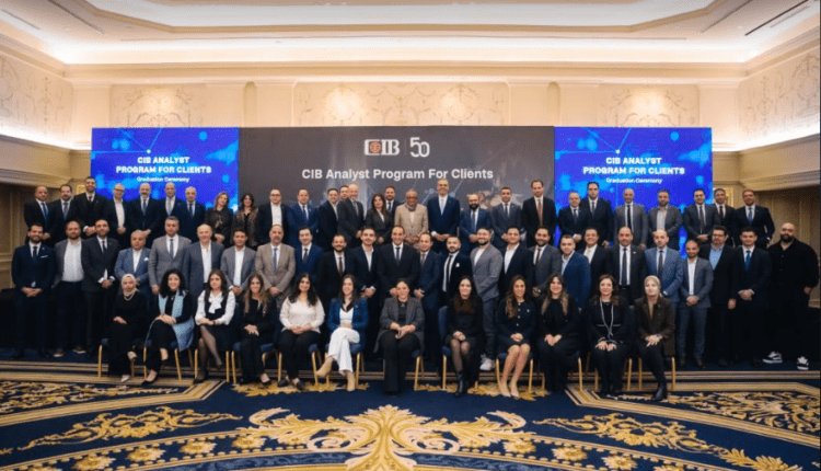 التجاري الدولي CIB يحتفل بتخريج الدفعة الأولى من برنامج محللي الائتمان المخصص لعملائه من الشركات