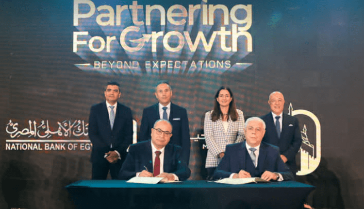 البنك الأهلي ومصر لتأمينات الحياة يطلقان حزمة من منتجات التأمين البنكي