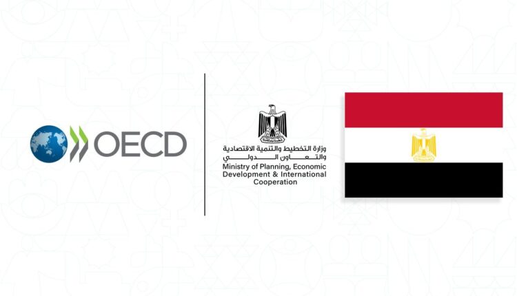 مصر توقّع اتفاق تمديد البرنامج القُطري مع منظمة التعاون الاقتصادي والتنمية