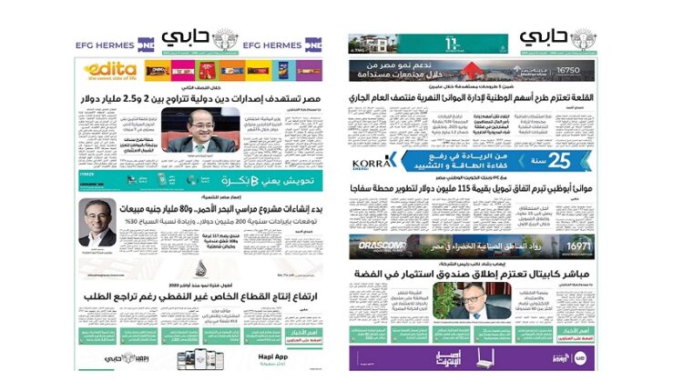 العدد 1088 من نشرة حابي