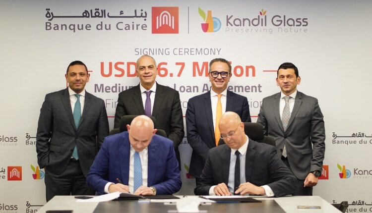 بنك القاهرة يوقع اتفاقية مع "قنديل للزجاج" لتمويل التوسعات الرأسمالية للمجموعة